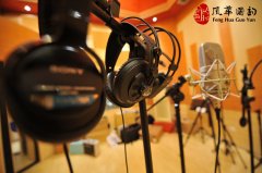 國韻影音工作室硬件設(shè)施 