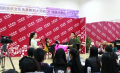 风华国韵音乐文化传承系列大师班之河曲民歌&“二人台”