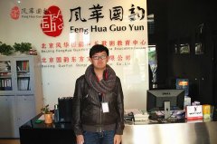 風(fēng)華國韻學(xué)員李思汗 