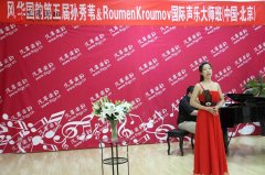 孫秀葦國際聲樂大師班圓滿結(jié)束