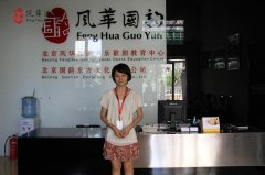 國(guó)韻學(xué)員蔣藝臻