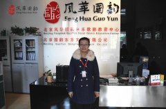 風(fēng)華國(guó)韻學(xué)員安曉怡 