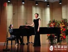 风华国韵协办中国音乐学院声歌系老师陈蓓师生音乐会
