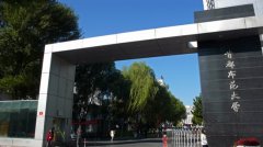 首都師范大學(xué)戲劇影視文學(xué)