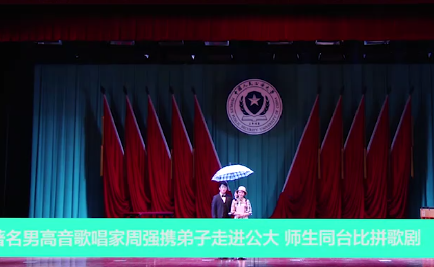   著名男高音歌唱家周強(qiáng)攜弟子走進(jìn)公大 師生同臺(tái)比拼歌劇