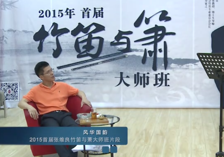 張維良大師班課程3