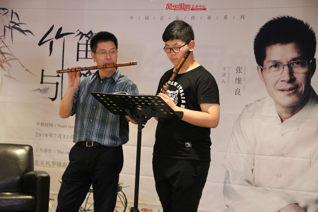 第四期張維良“竹笛與簫”大師班如期舉行，學(xué)員稱受益匪淺