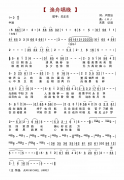 渔舟唱晚简谱 渔舟唱晚歌谱简谱和歌词完整版