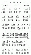 游击队歌简谱 游击队歌歌谱简谱和歌词完整版