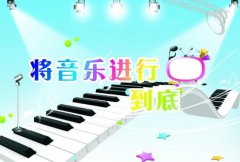 音乐培训便宜吗