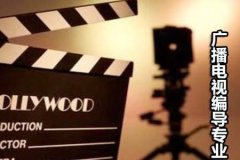 编导导演专业考试解读