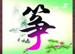 古筝考级怎么考