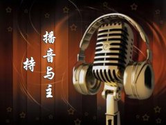 宜賓播音高考培訓(xùn)學(xué)校哪家好