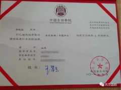 喜報(bào) | 祝賀風(fēng)華國韻2019屆學(xué)員李曉彤以優(yōu)異成績考入中國音樂學(xué)院！