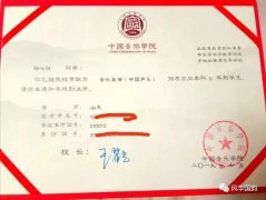 喜報 | 祝賀風華國韻2019屆學員劉心儀以全國第二成績被中國音樂學院錄取！