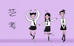 声乐艺考费用高吗？