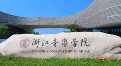 音乐考研需要考哪些科目