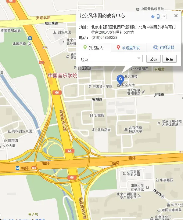 北京风华国韵文化有限公司
