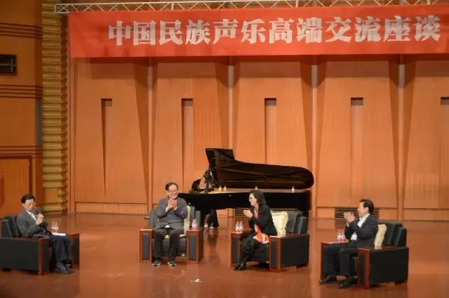 著名音乐家金铁霖教授莅临四川音乐学院参加中国民族声乐高端交流座谈会