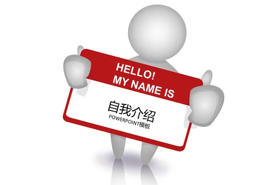 艺考自我介绍四原则