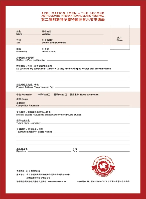 本次音樂節報名程序及要求？
