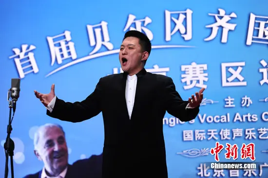 声乐新人参加贝尔冈齐国际声乐大赛