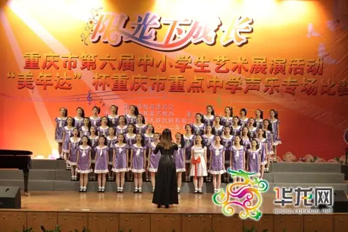 阳光下成长 中学声乐比赛