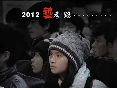 艺术院校的艺术专业收费标准