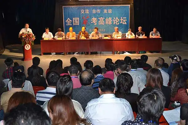 “北京2013全国艺考高峰论坛”隆重开幕