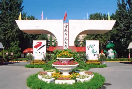 2013首都师范大学音乐学作曲指挥及表演专业考试内容