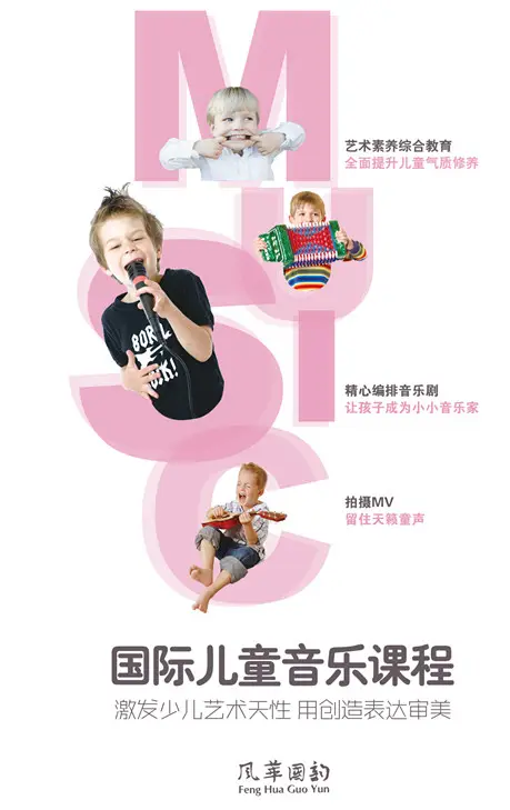 激发少儿艺术天性 用创造表达审美