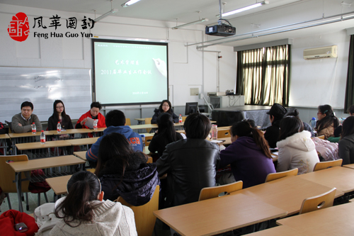 我校老师参加中国音乐学院艺管系就业讨论会