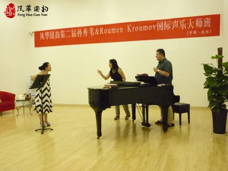 风华国韵第二届孙秀苇&Roumen国际声乐大师班7月23日课堂花絮