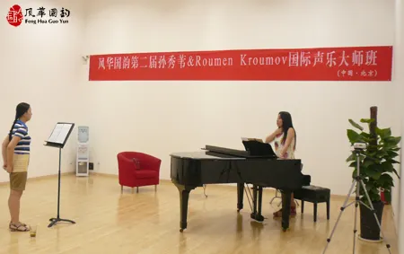 風華國韻第二屆孫秀葦&Roumen國際聲樂大師班7月26日課堂花絮