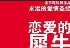 《戀愛的犀牛》千場紀念版