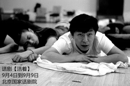话剧《活着》国家大剧院全球首演