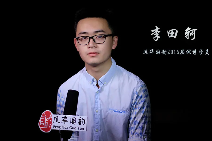 李田柯專訪