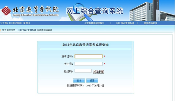 2014年北京市普通高等学校招生艺术特长生考生须知