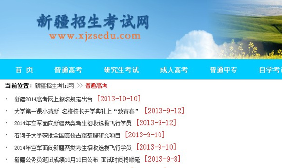 2014新疆音乐类专业统考考试大纲