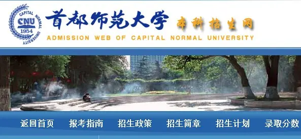 2013年首都師范大學音樂學院藝術類招生簡章