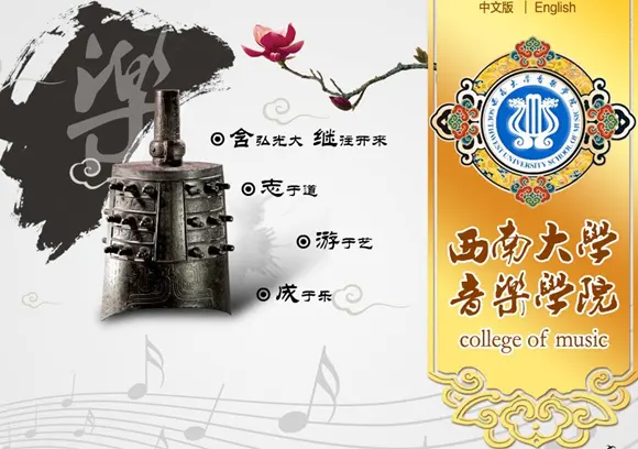 2013年西南大学音乐、舞蹈类招生简章
