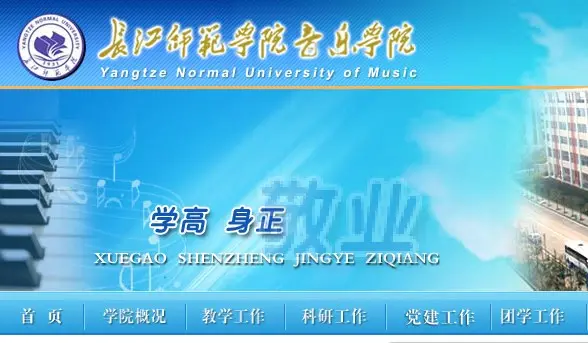 2013年长江师范学院艺术类专业考试招生简章招生