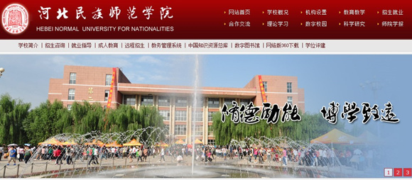 2013河北民族師范學院河北藝術類簡章