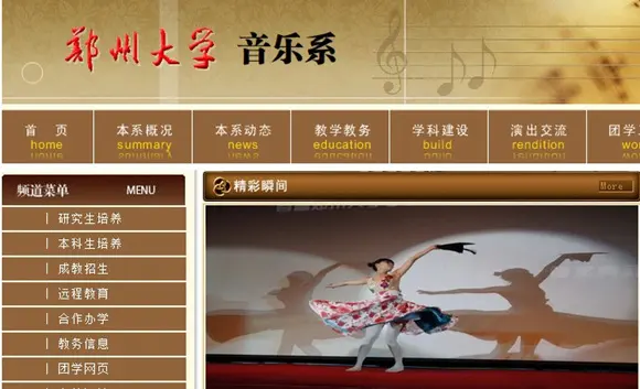 2013年郑州大学省外音乐类专业招生简章