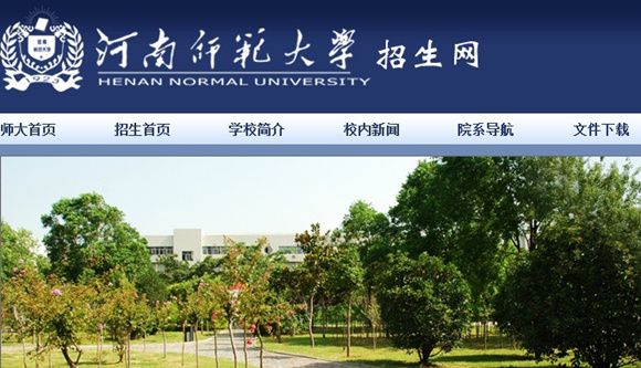2013年河南师范大学省外音乐、舞蹈类专业招生简章