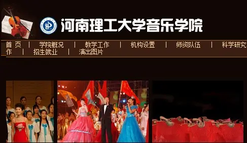 2013年河南理工大學音樂類招生簡章