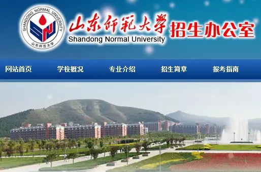 2013年山東師范大學藝術類專業(yè)招生簡章