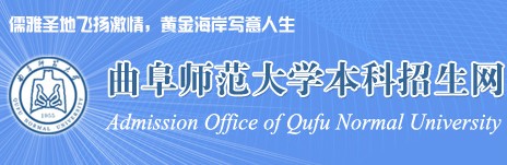 2013年曲阜师范大学音乐类专业招生简章