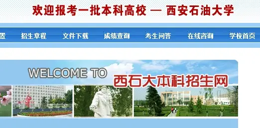 2013年西安石油大學藝術類專業招生簡章