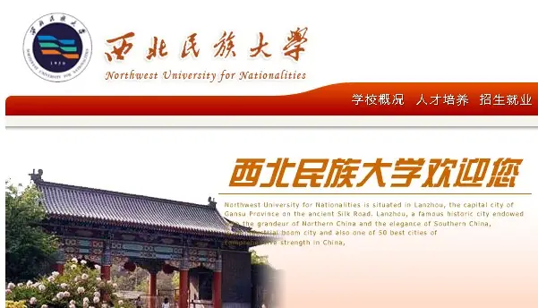 2013年西北民族大學(xué)音樂學(xué)院招生簡章